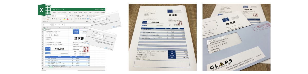 請求書フォーム作成講座 請求書フォーム作成